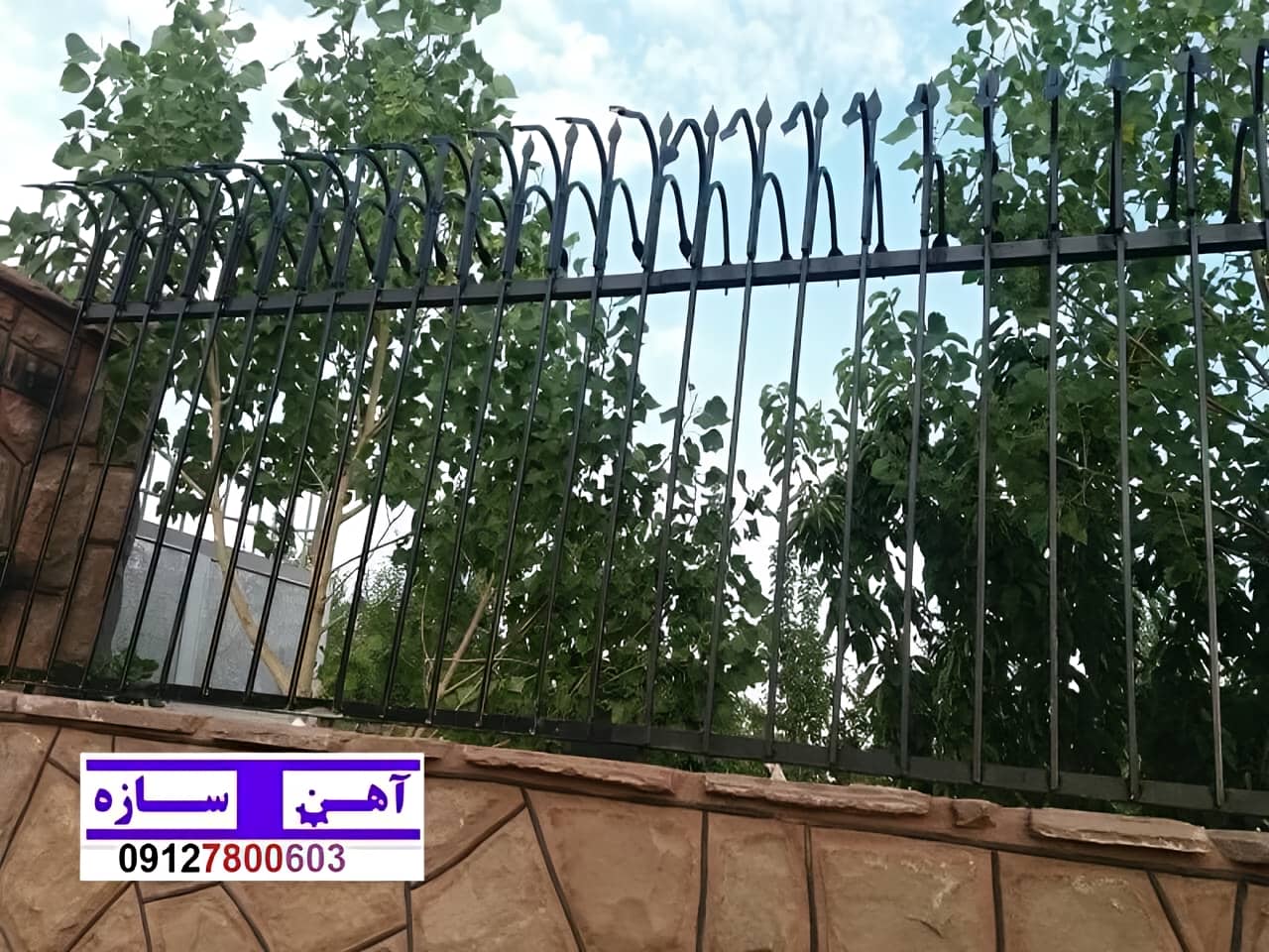 سرنیزه حفاظ دیواری