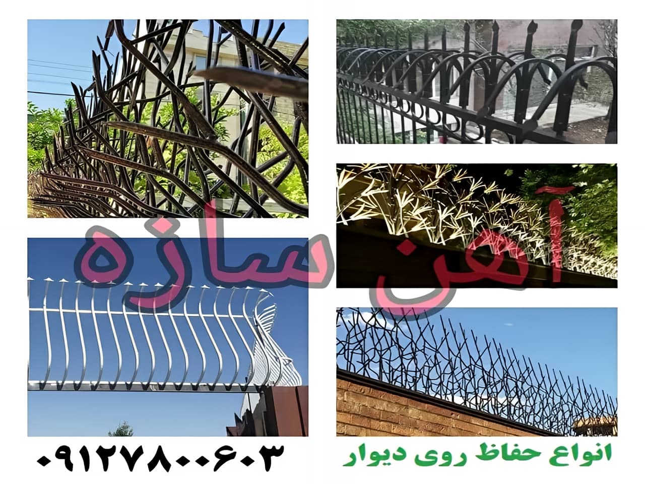 قیمت خرید نرده حفاظ دیوار