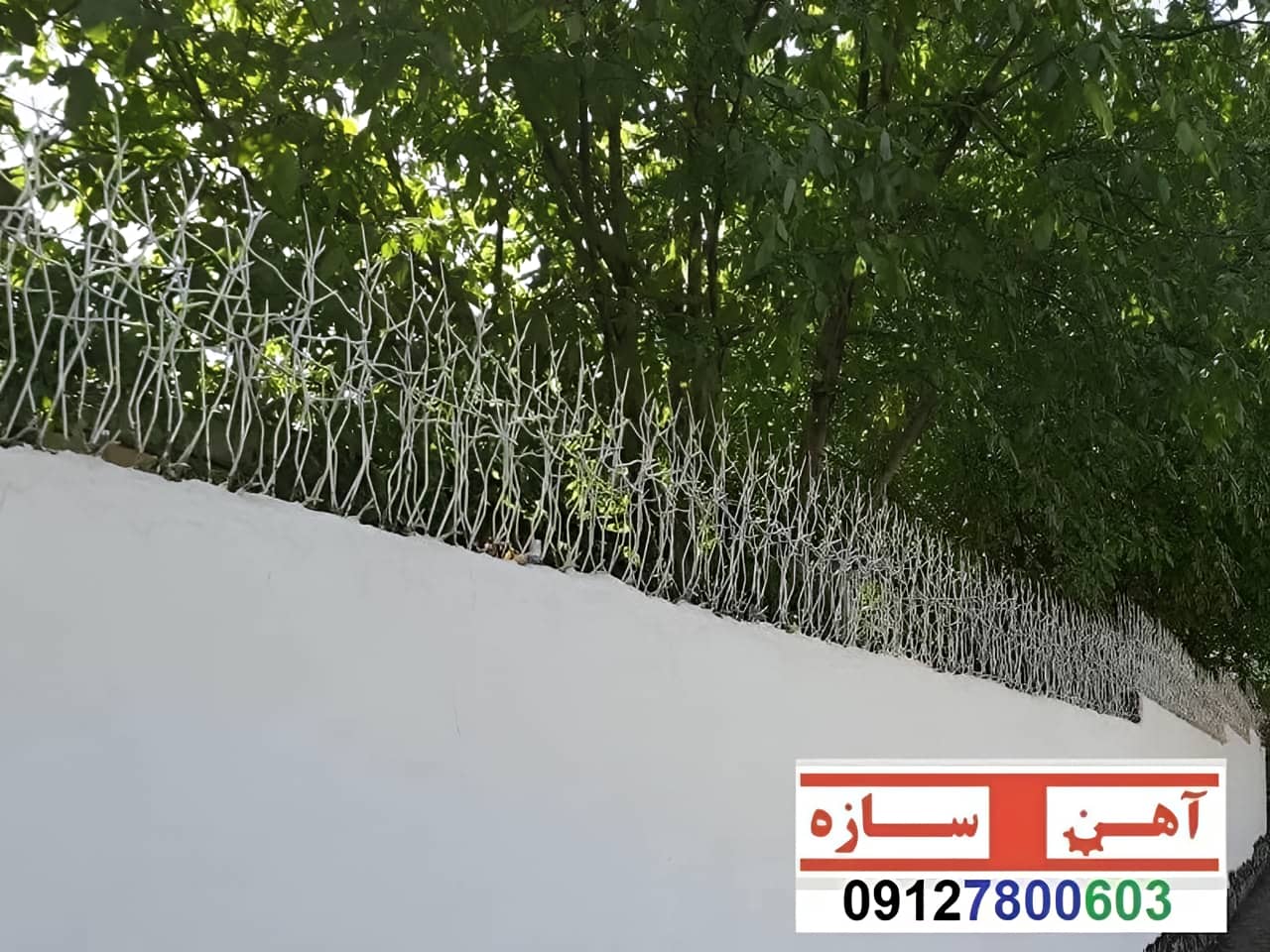 حفاظ برای روی دیوار حیاط ویلا ساختمان نرده فنس گارد