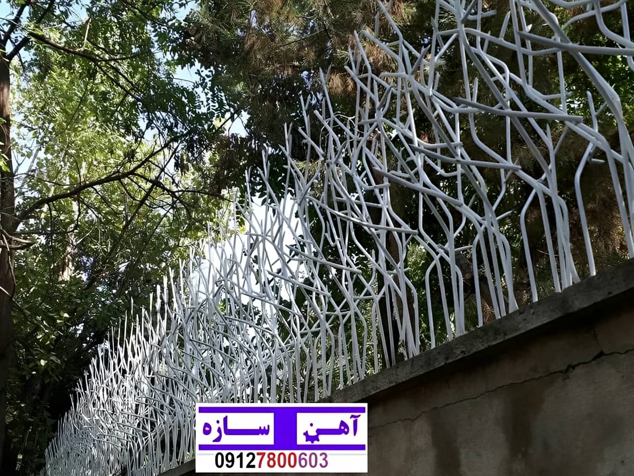 حفاظ برای روی دیوار حیاط ویلا ساختمان نرده فنس گارد