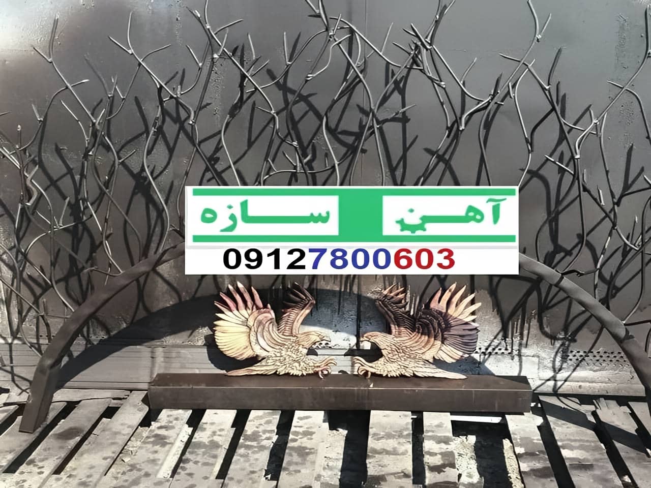 تولید حفاظ شاخ گوزنی