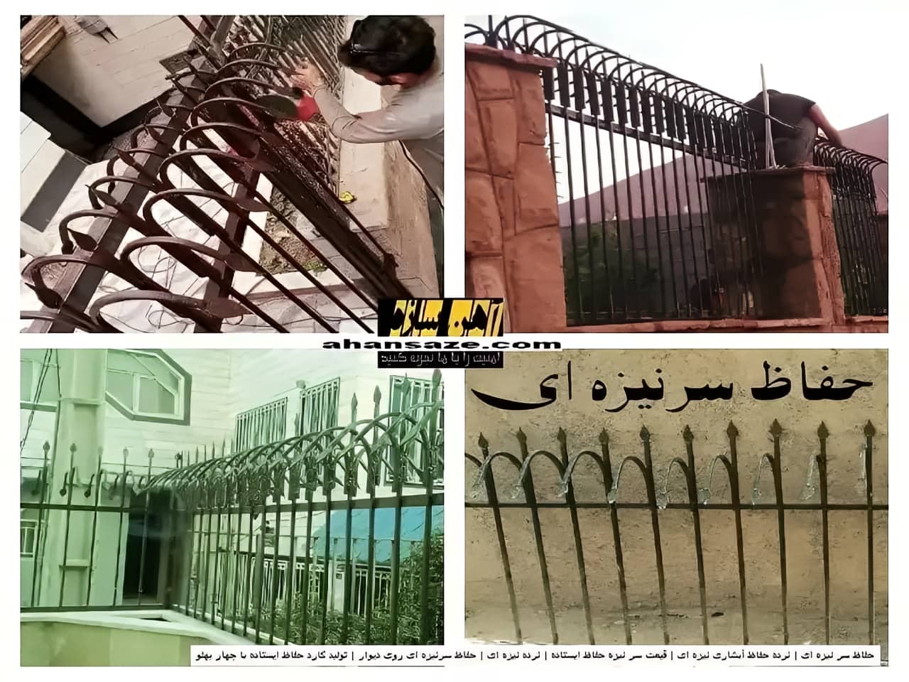نرده آهنی دیوار