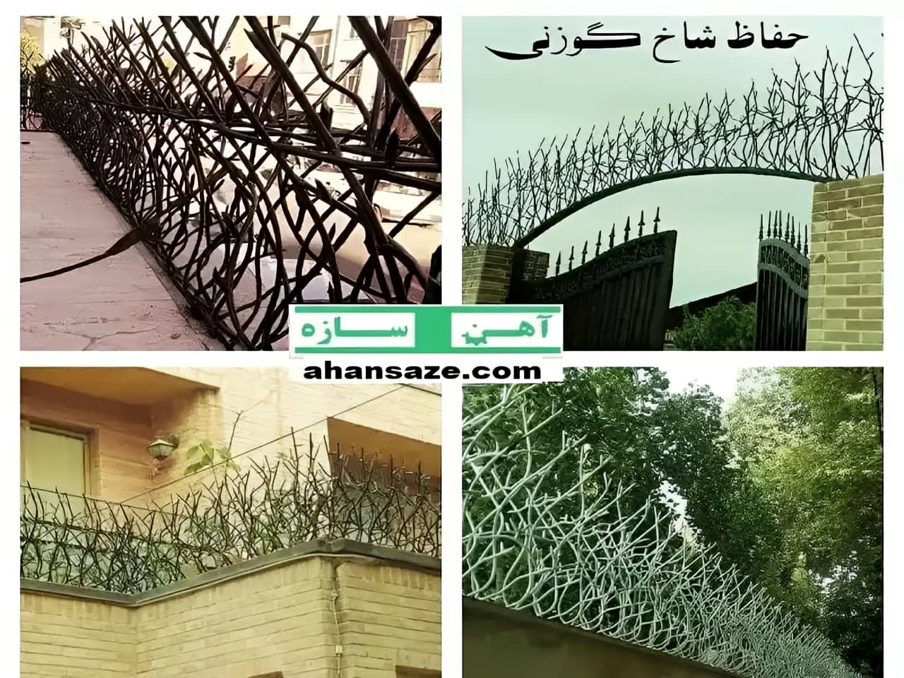 نرده آهنی دیوار