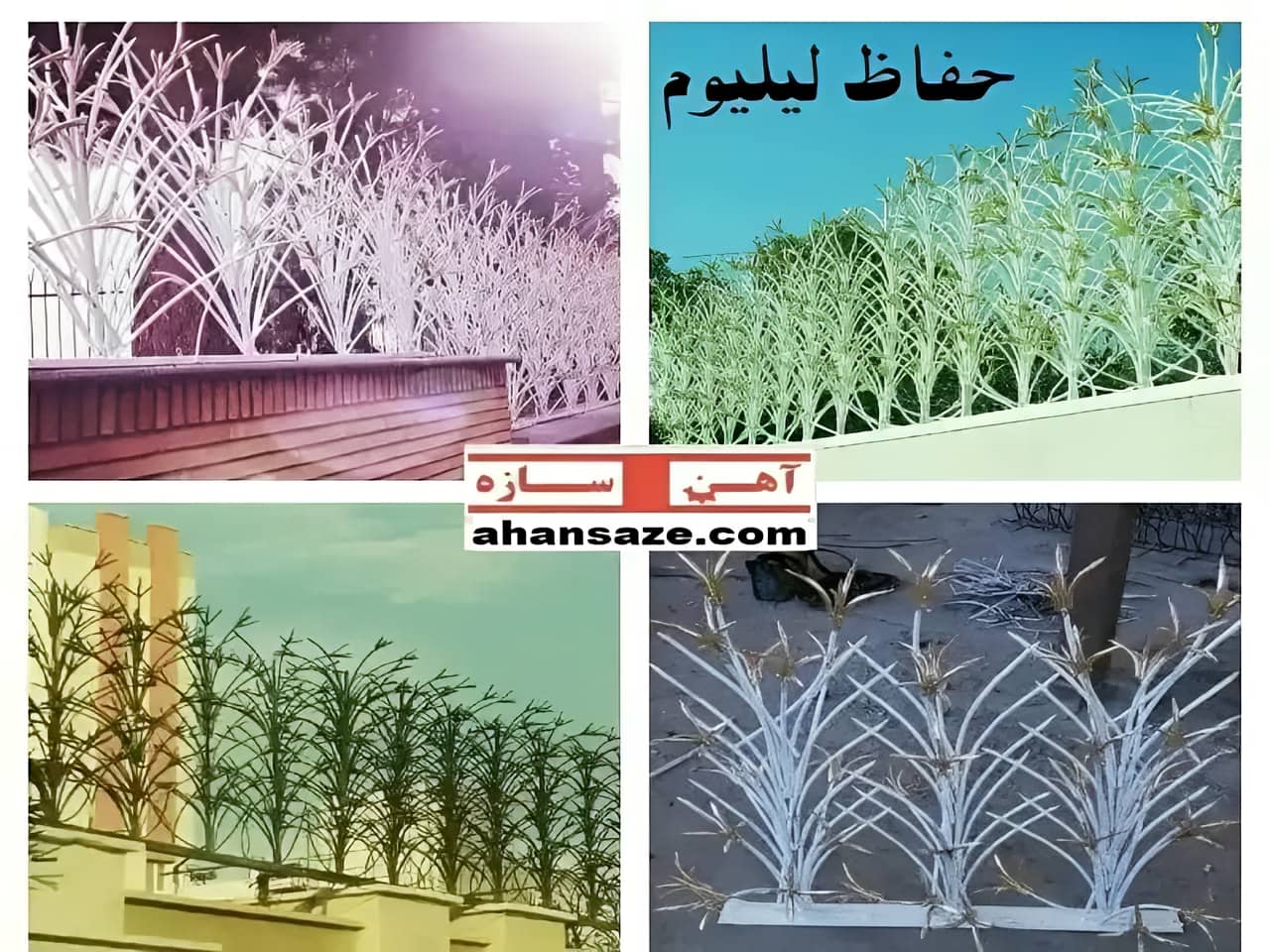 نرده آهنی دیوار