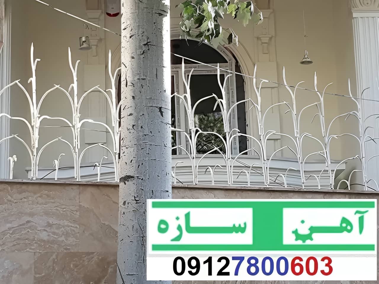 نرده آهنی دیوار