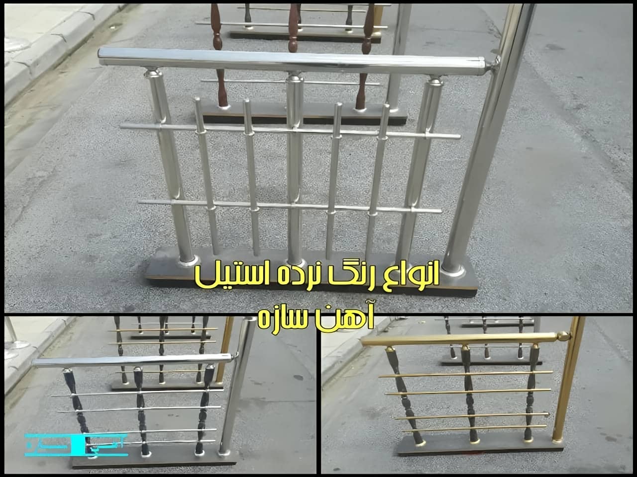 قیمت نرده استیل چقدر است؟