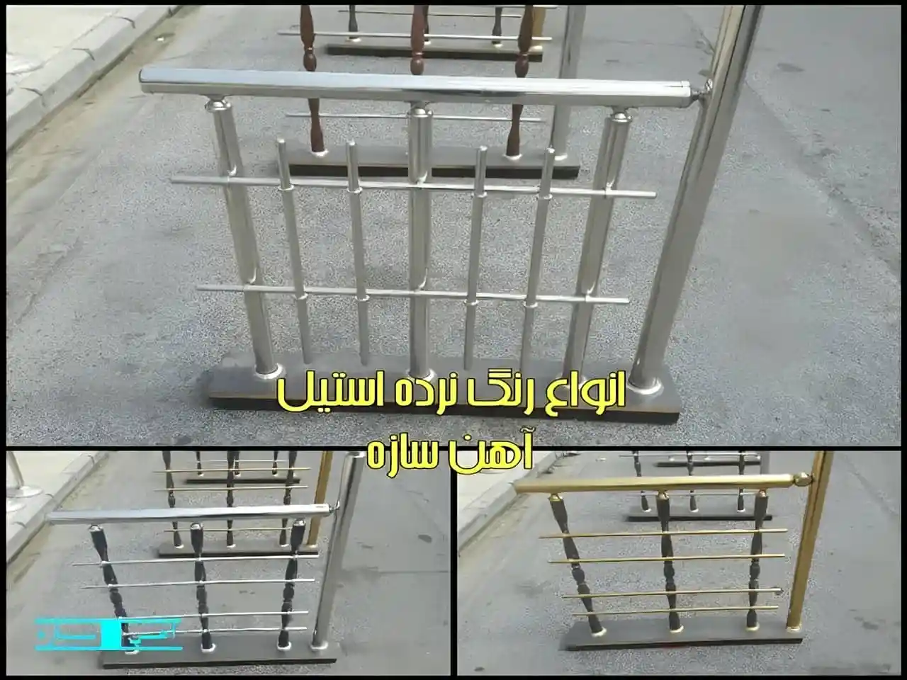 قیمت نرده استیل چقدر است؟
