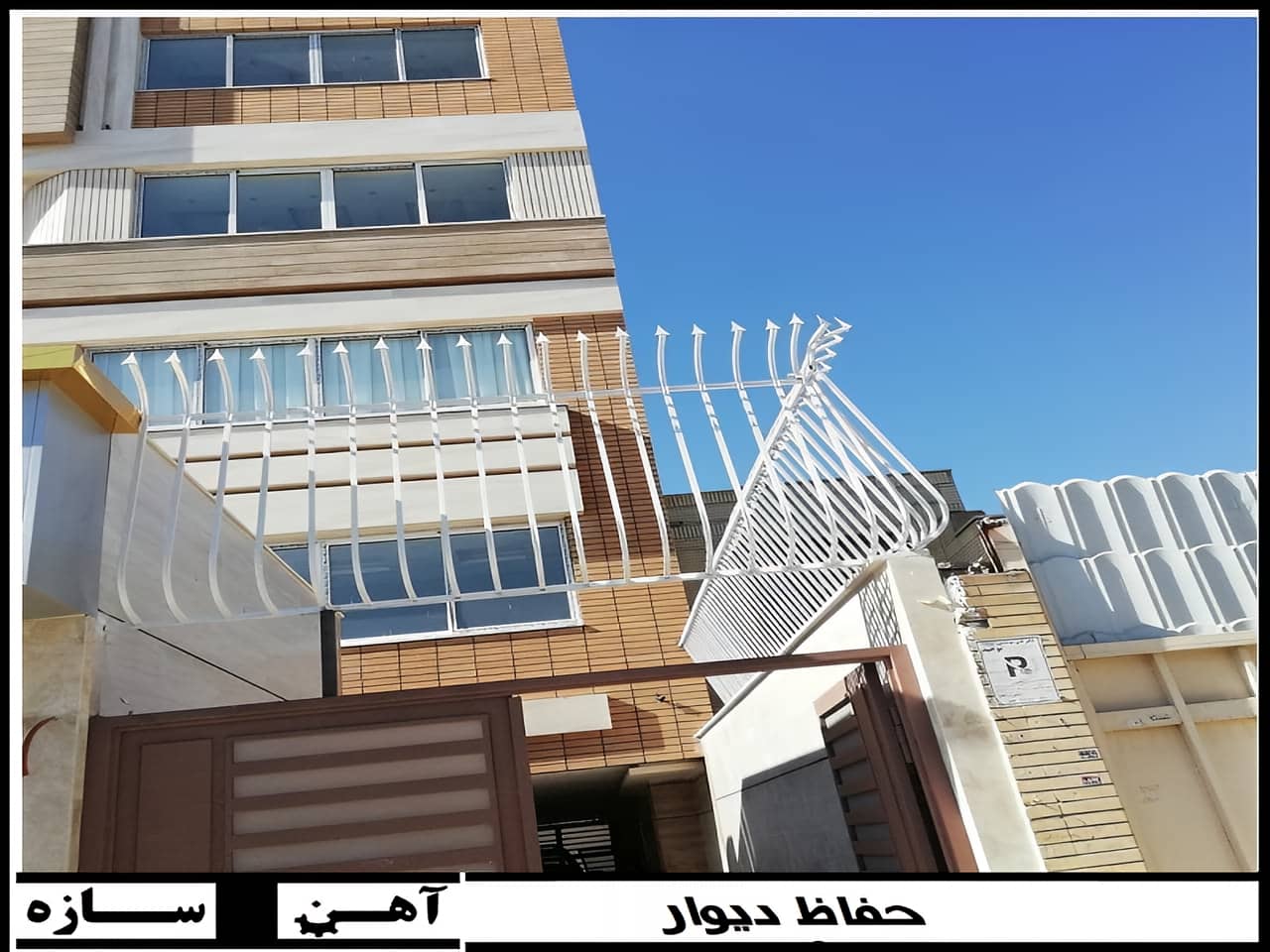 روش اجرای حفاظ دیواری
