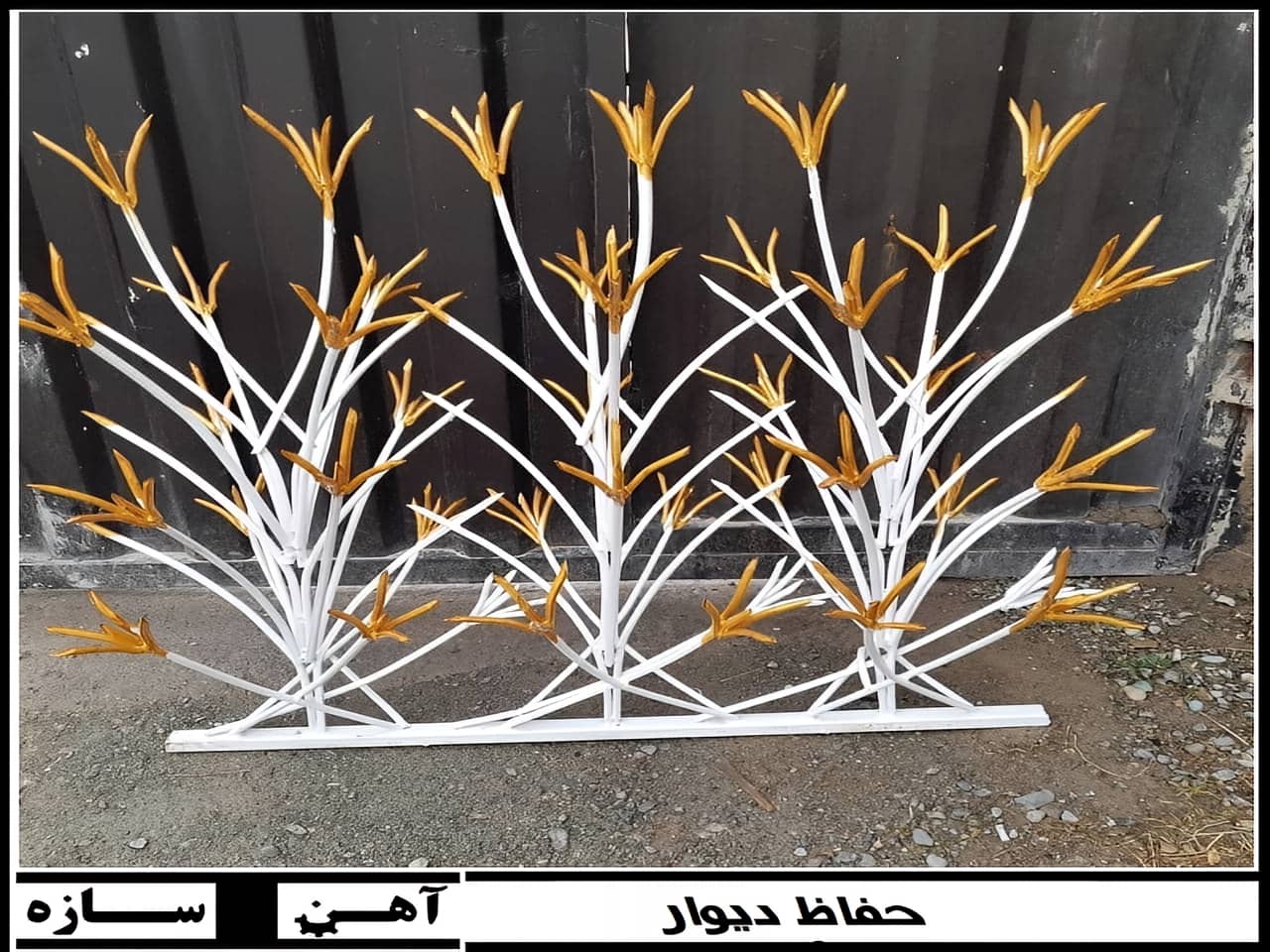 زیبایی و ایمنی در کنار هم، حفاظ دیواری لیلیوم