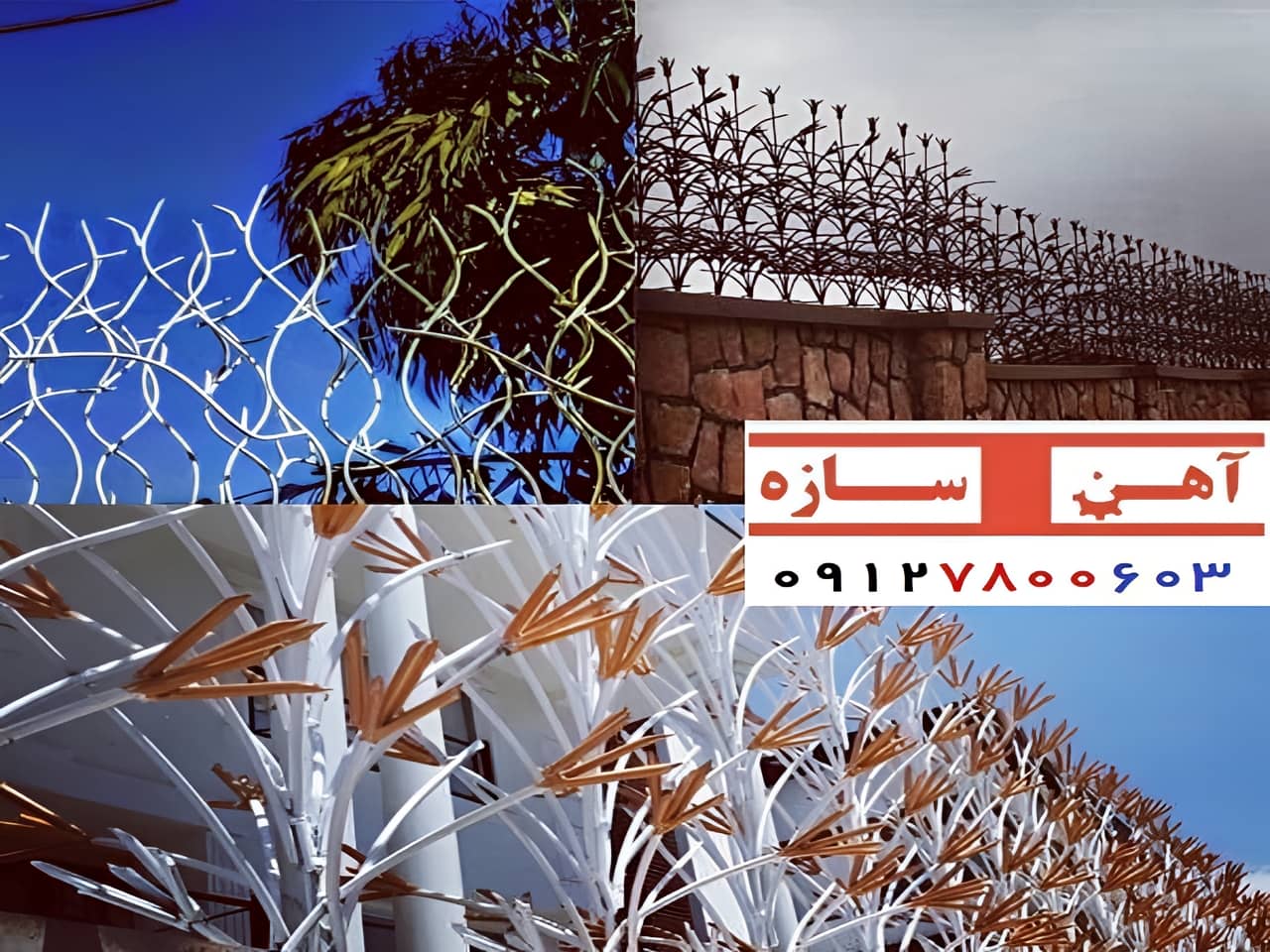 بهترین حفاظ برای ساختمان