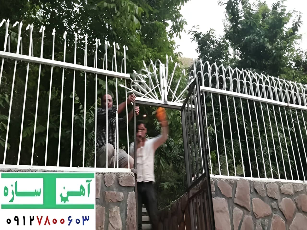 تأمین امنیت با حفاظ های نیزه ای