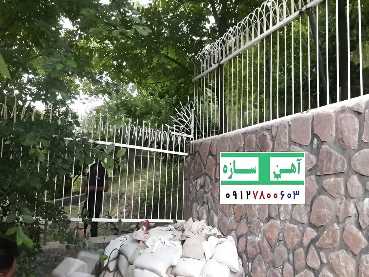 خرید حفاظ سرنیزه آهنی
