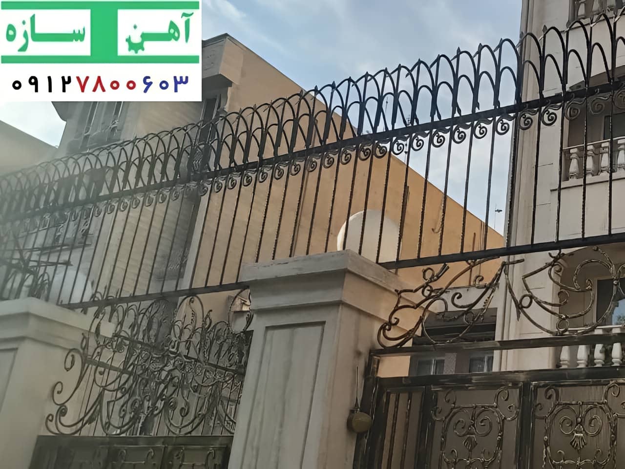 حفاظ سرنیزه ای سنتی