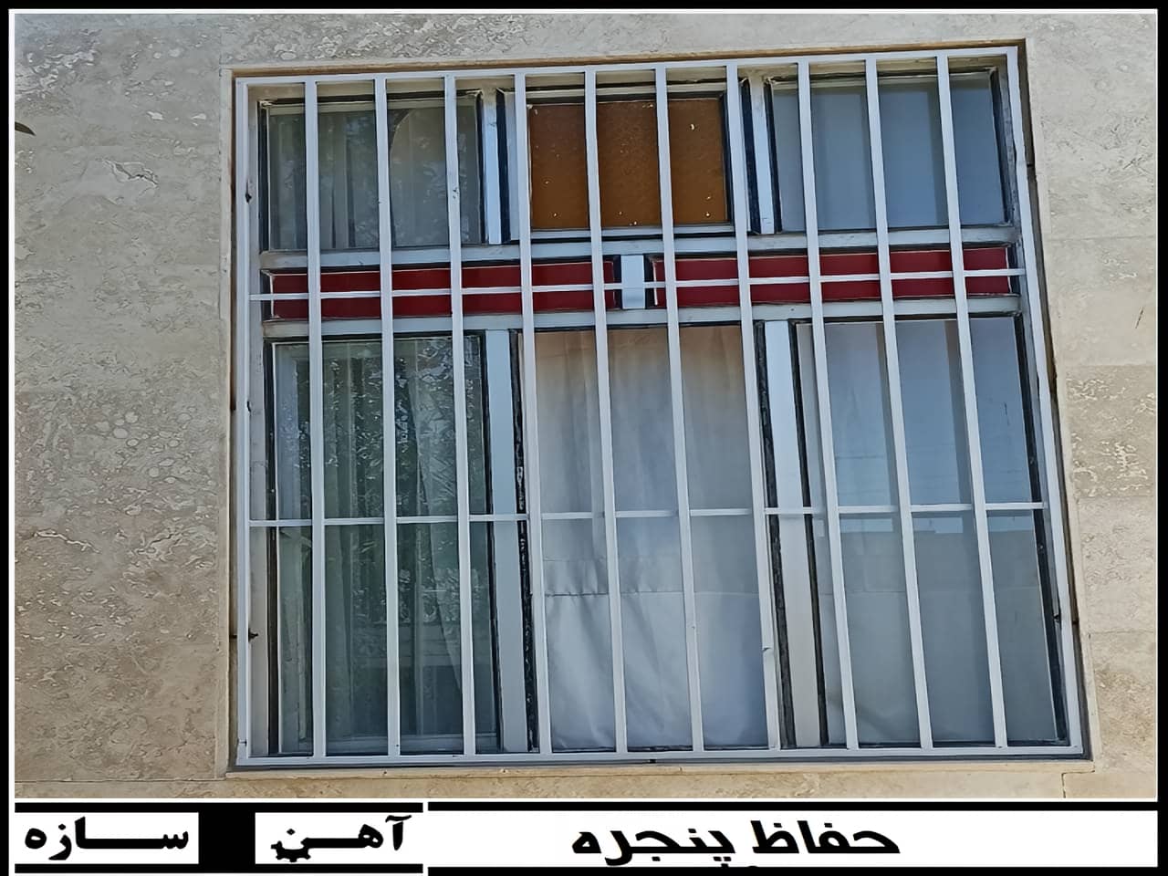 حفاظ پنجره از کجا بخرم