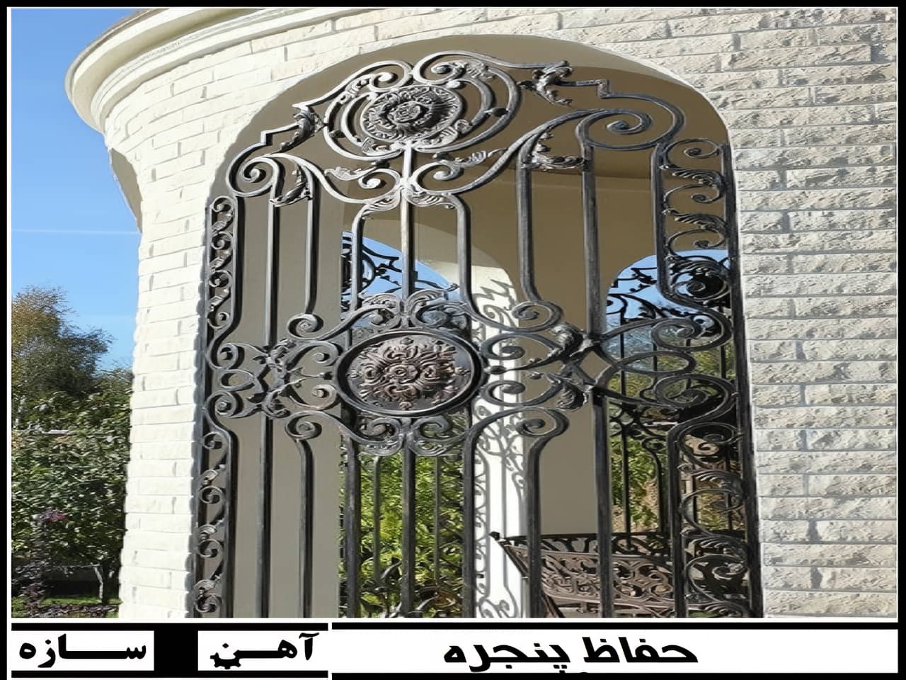 حفاظ فنسی پنجره