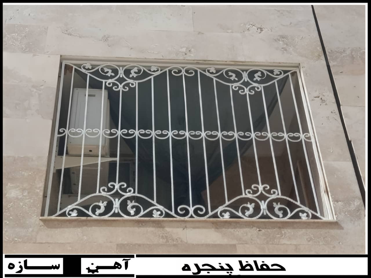 حفاظ پنجره با استاندارد امنیتی