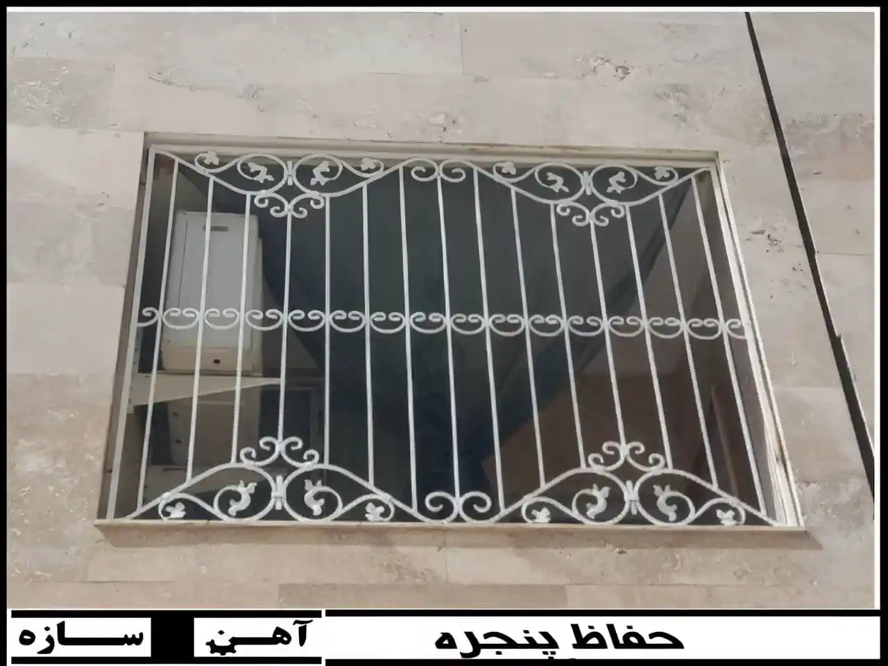 حفاظ پنجره با استاندارد امنیتی