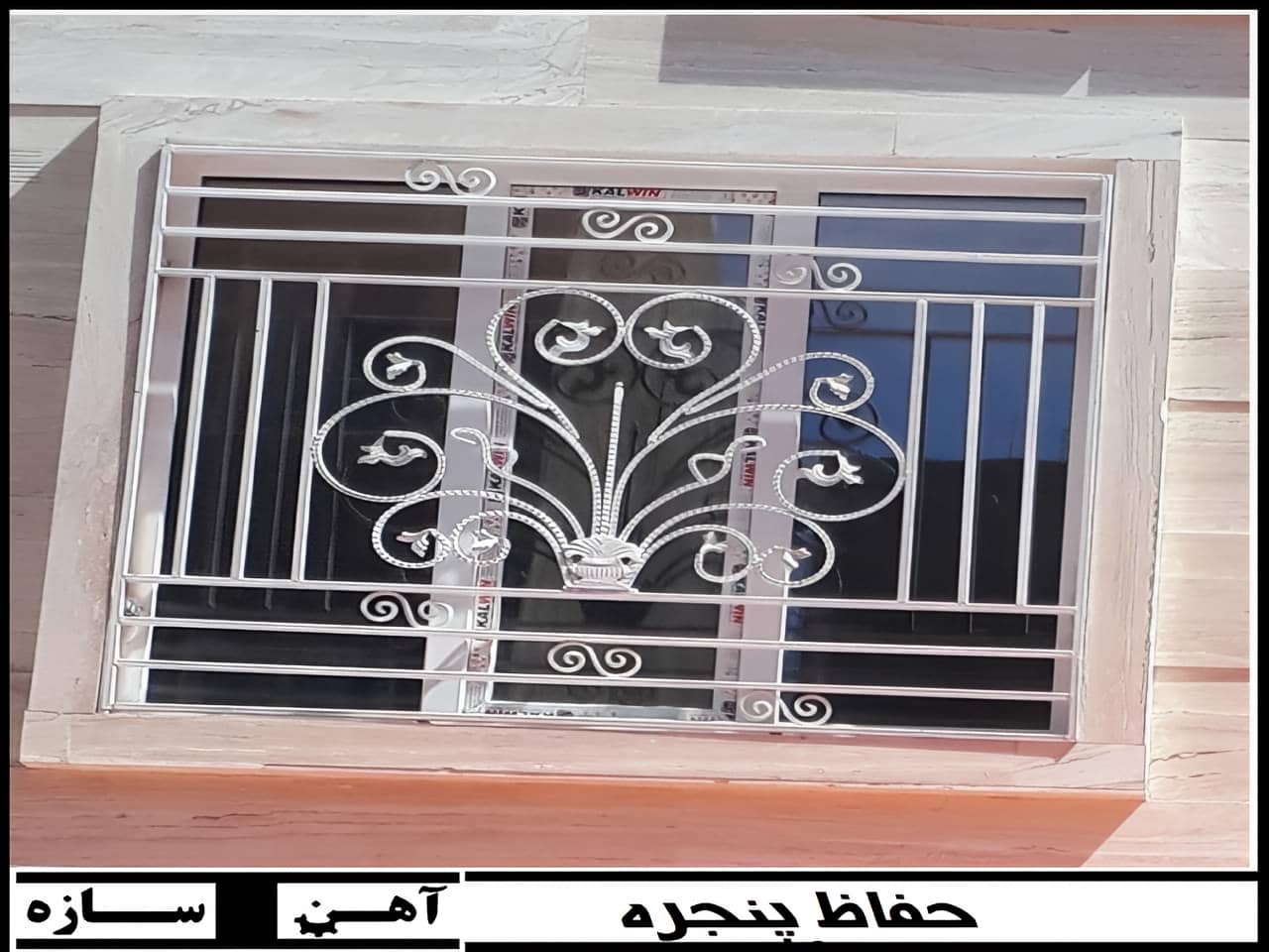 ویژگی های حفاظ پنجره فلزی