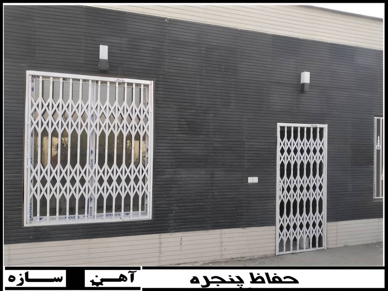 راهنمای انتخاب حفاظ ایمنی برای پنجره