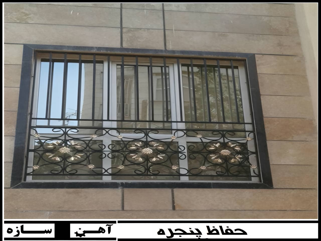 حفاظ پنجره ساختمان متحرک