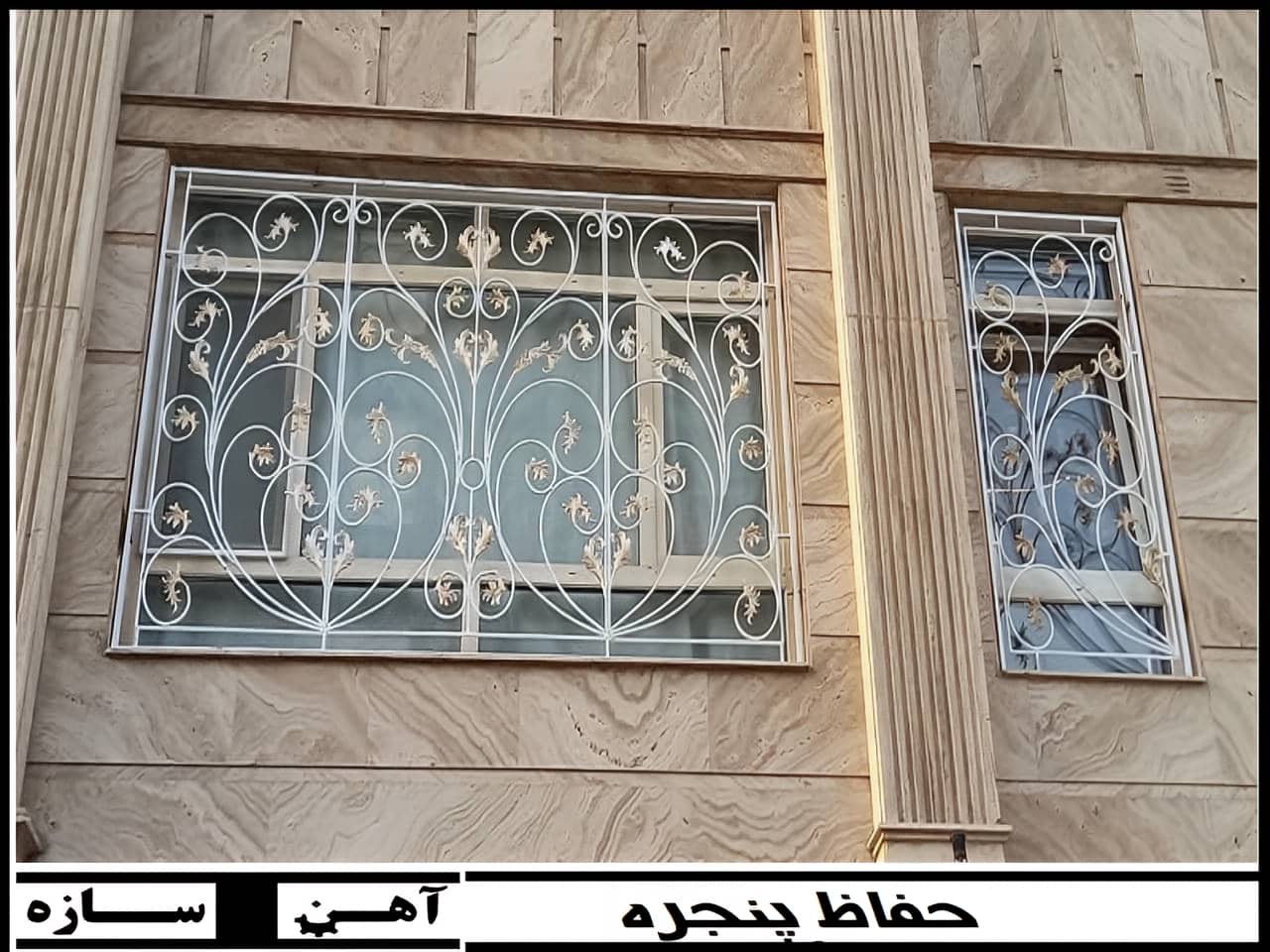 حفاظ پنجره آهنی