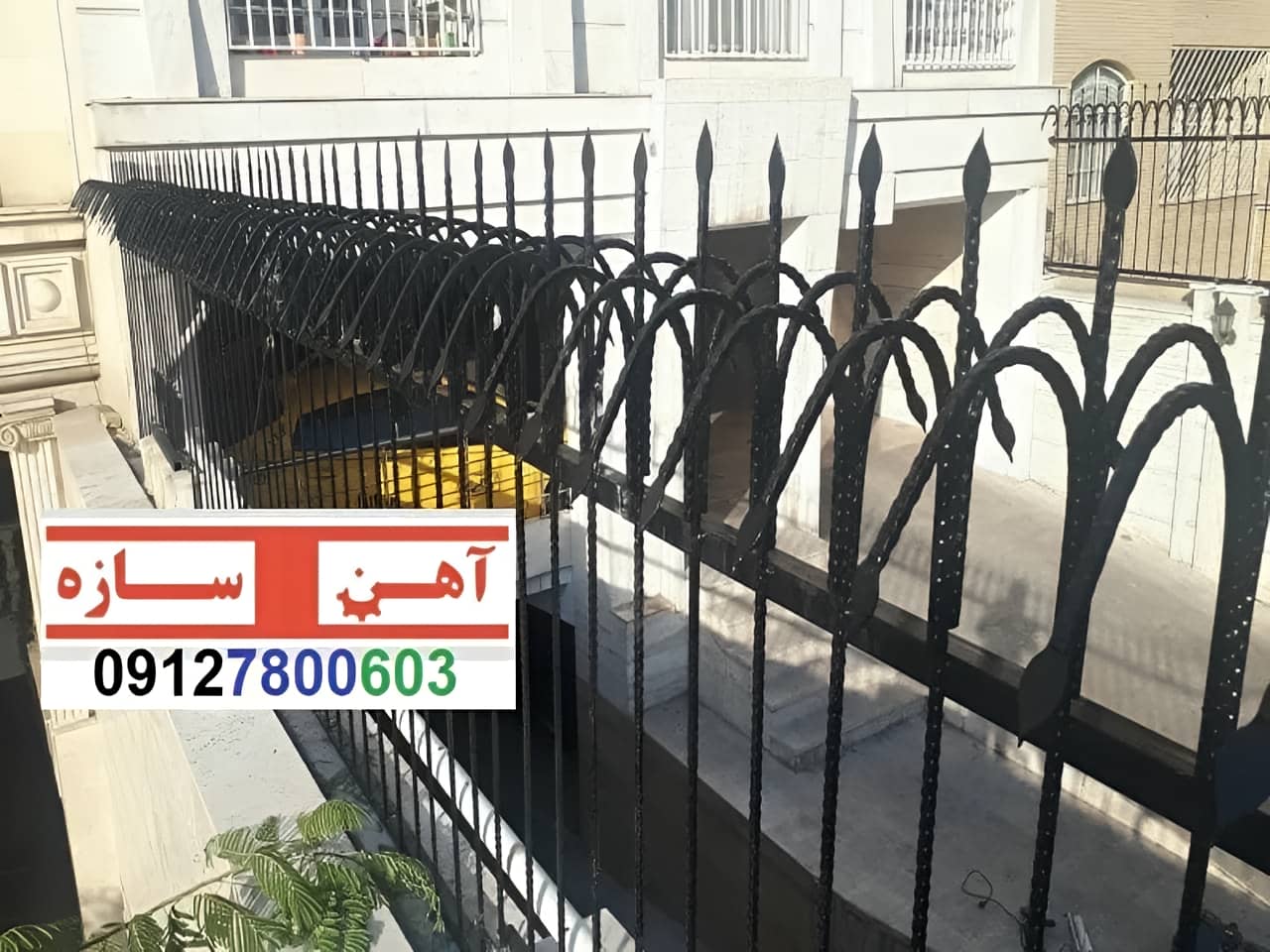 حفاظ سر نیزه ای دیواری