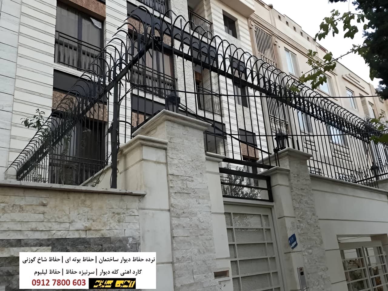 نصب و رنگ آمیزی حفاظ دیوار سرنیزه ایستاده