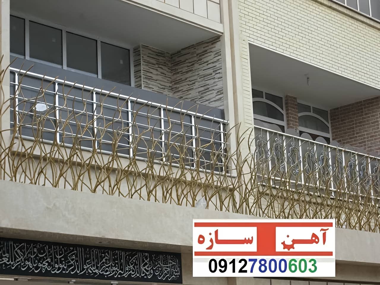 انواع حفاظ روی دیوار ساختمان
