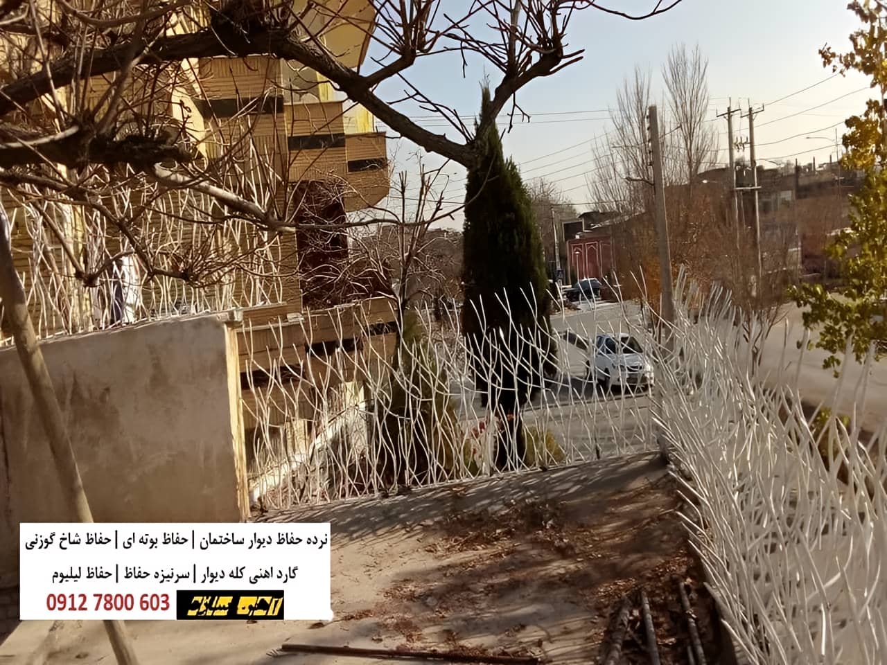 انواع حفاظ روی دیوار ساختمان