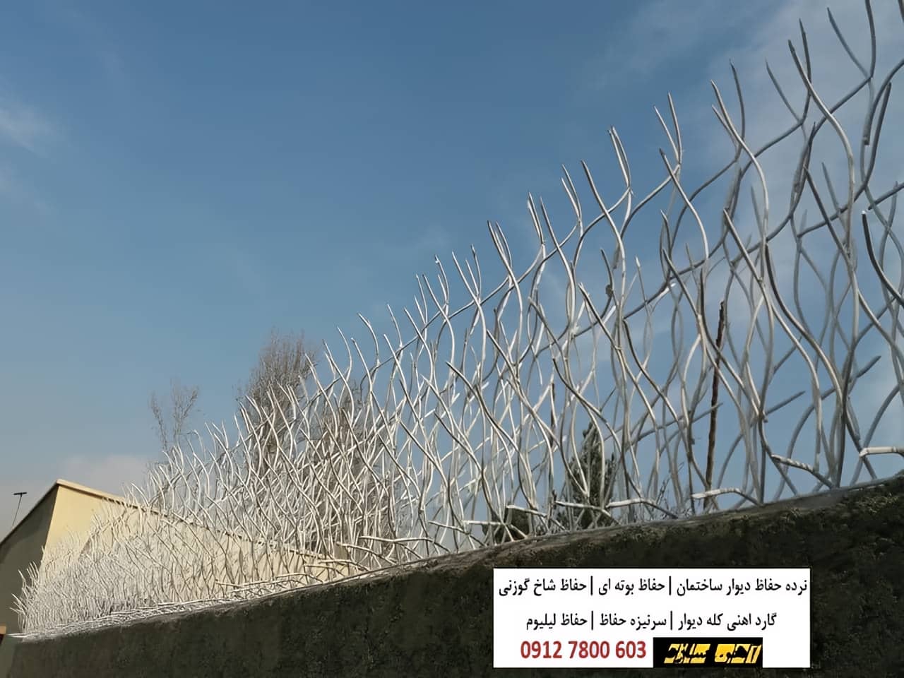 انواع حفاظ روی دیوار ساختمان