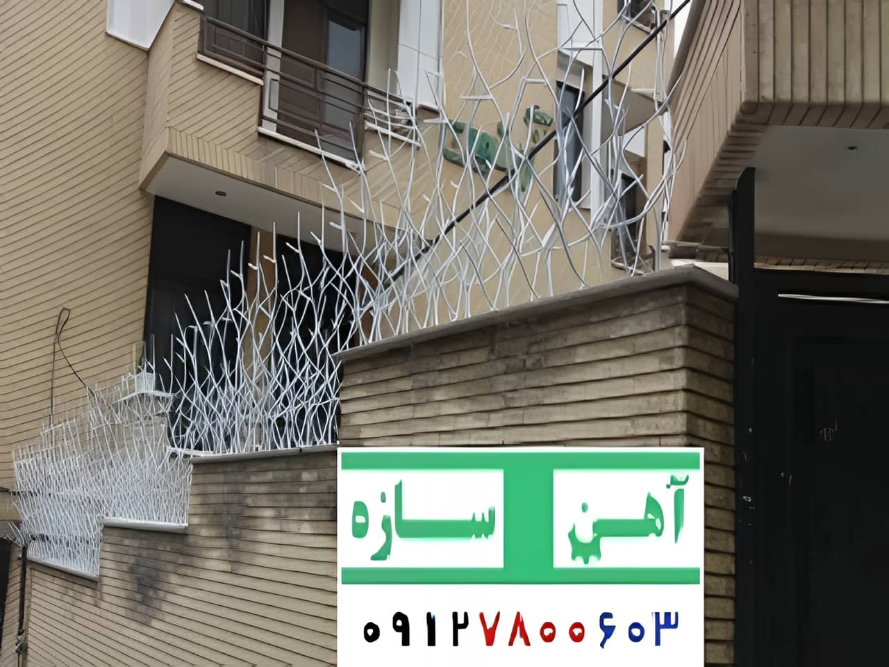 انواع حفاظ روی دیوار ساختمان