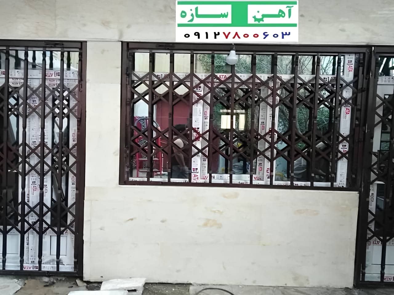 حفاظ درب آکاردئونی