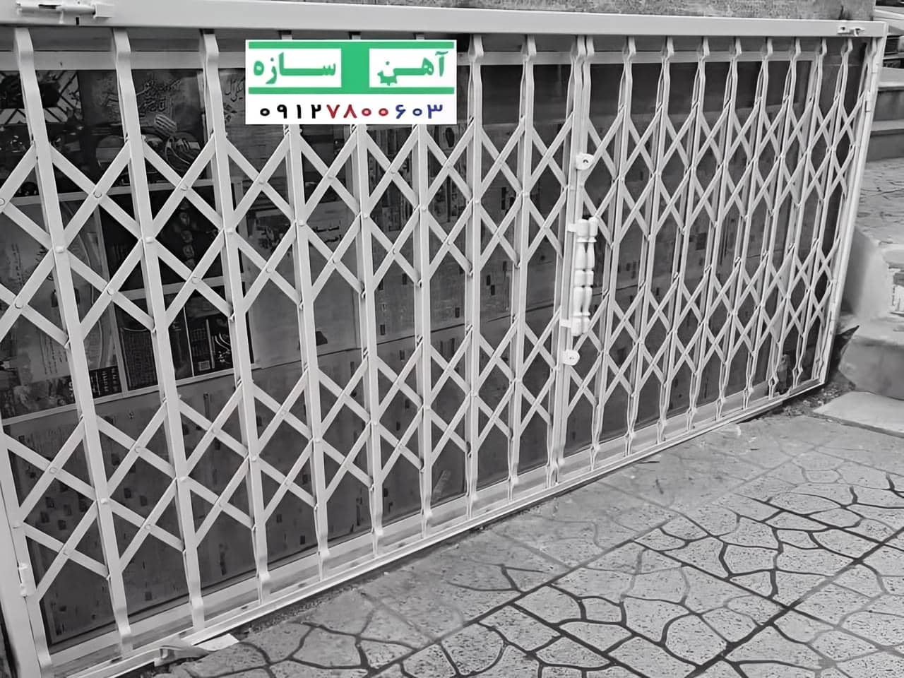 حفاظ درب آکاردئونی
