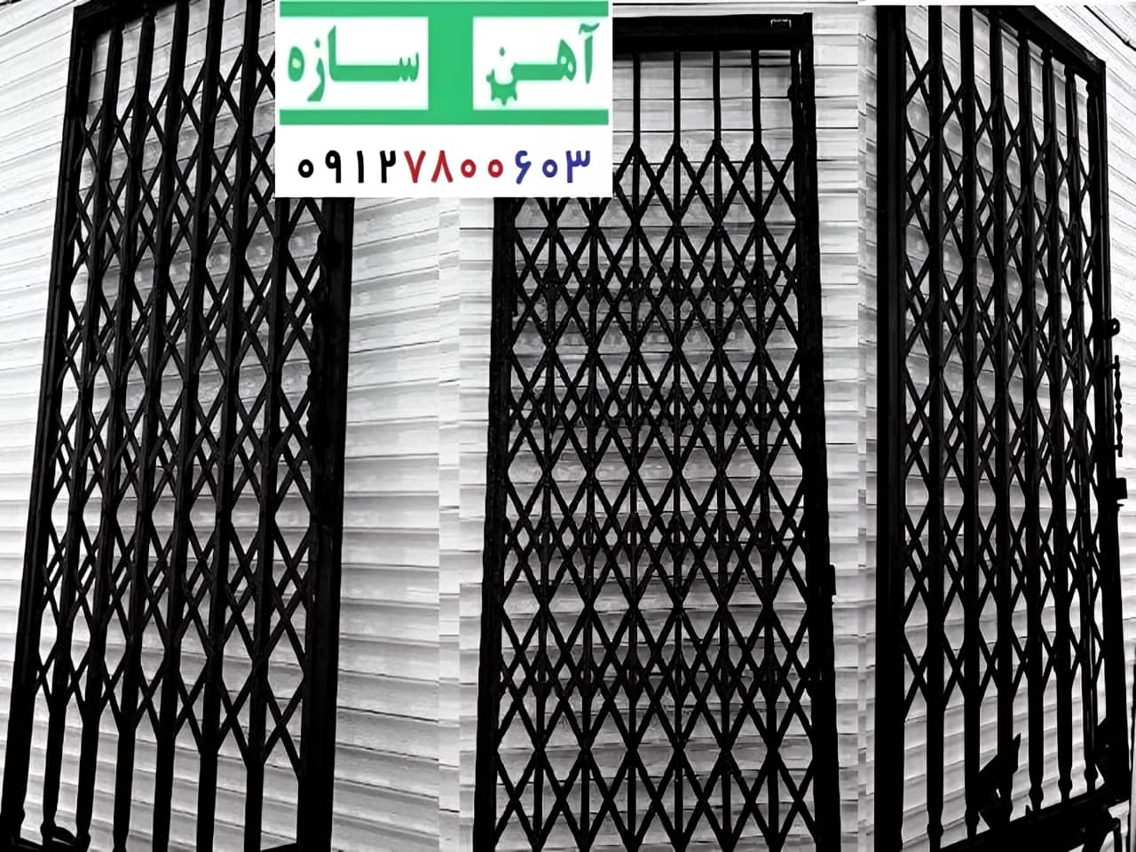 حفاظ درب آکاردئونی