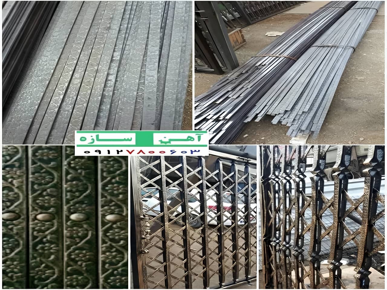 حفاظ درب آکاردئونی