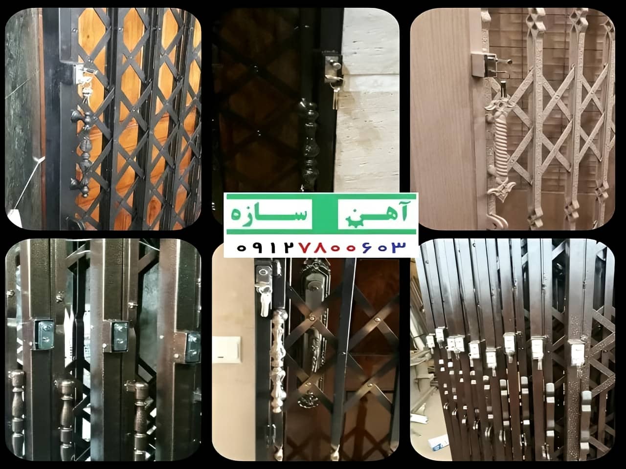حفاظ درب آکاردئونی