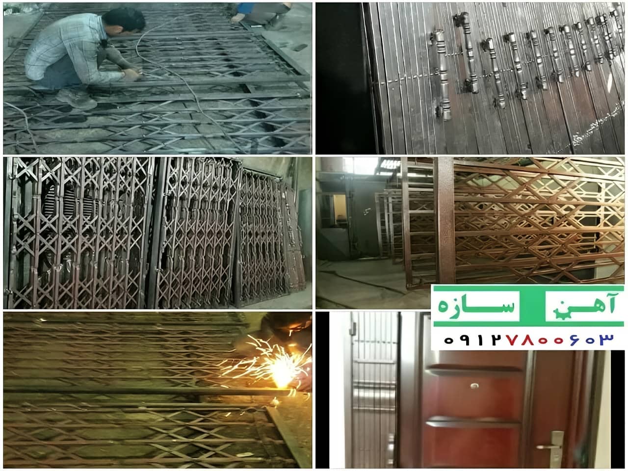 حفاظ درب آکاردئونی