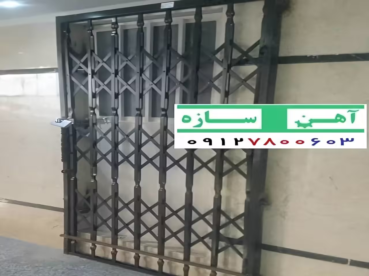 حفاظ درب آکاردئونی