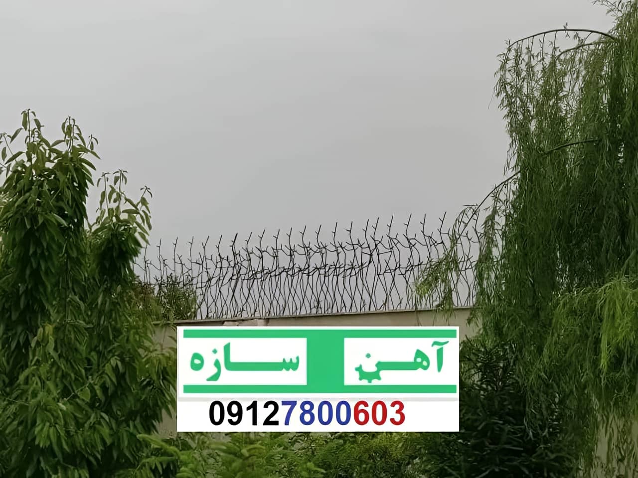 نرده آهنی دیوار