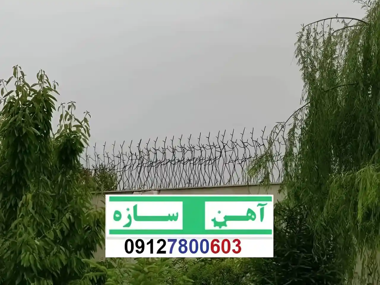 نرده آهنی دیوار