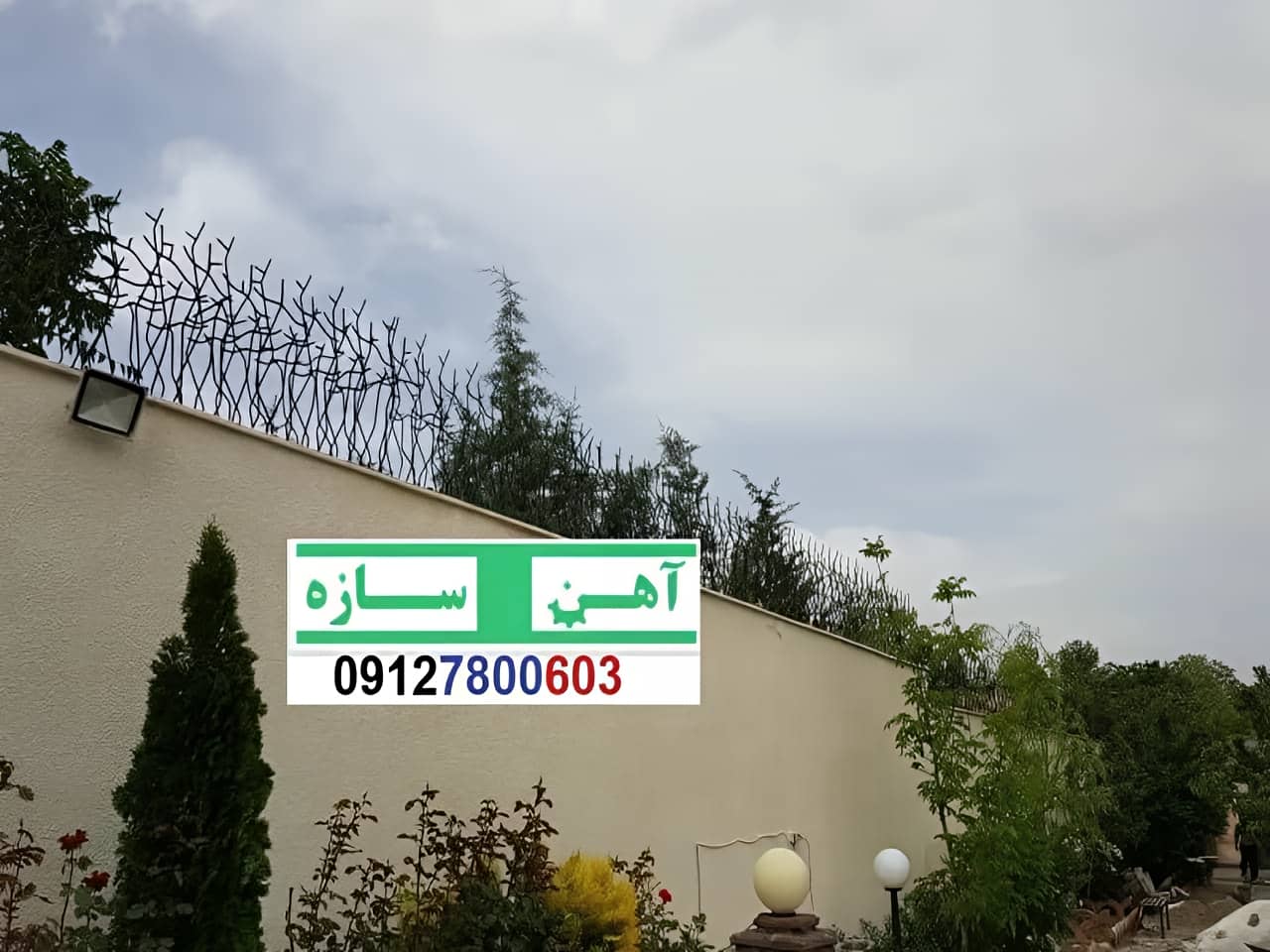 نرده آهنی دیوار