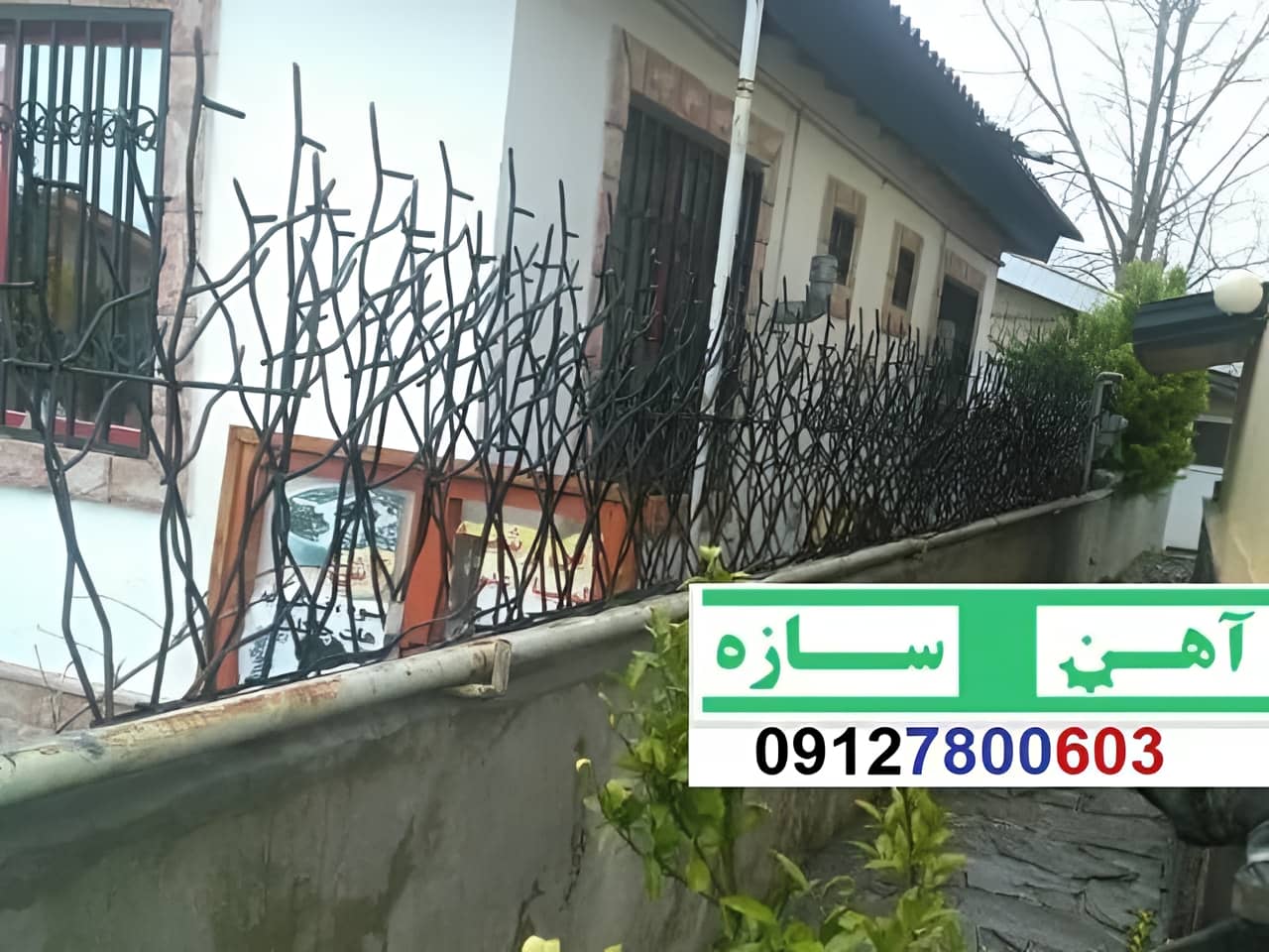 نرده آهنی دیوار
