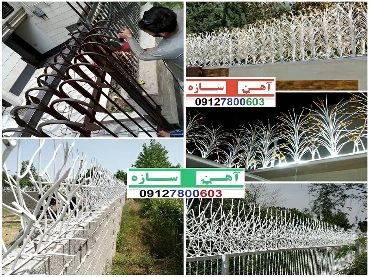 بهترین حفاظ روی دیوار