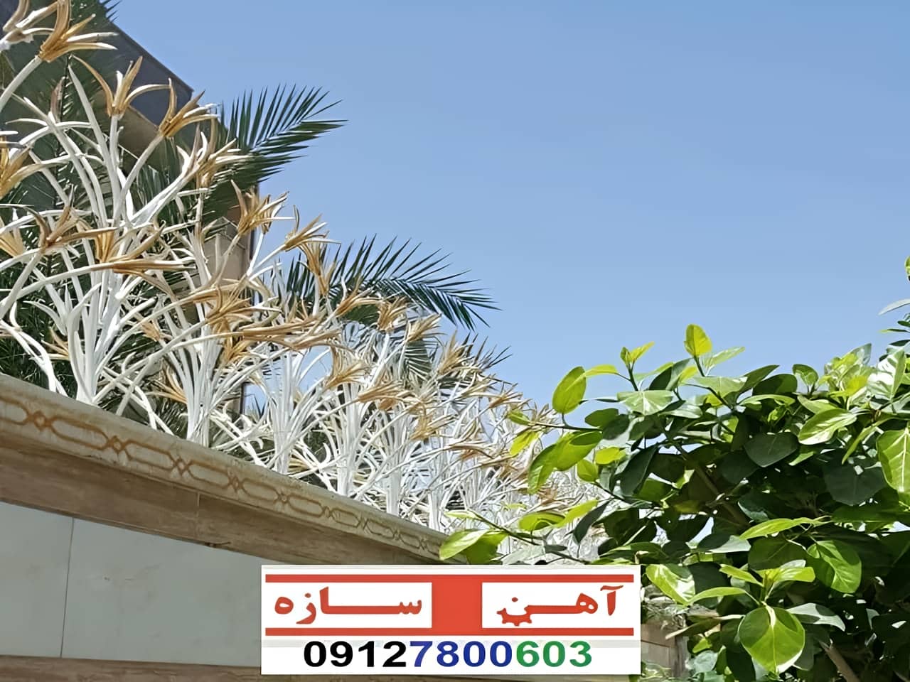 نرده آهنی دیوار
