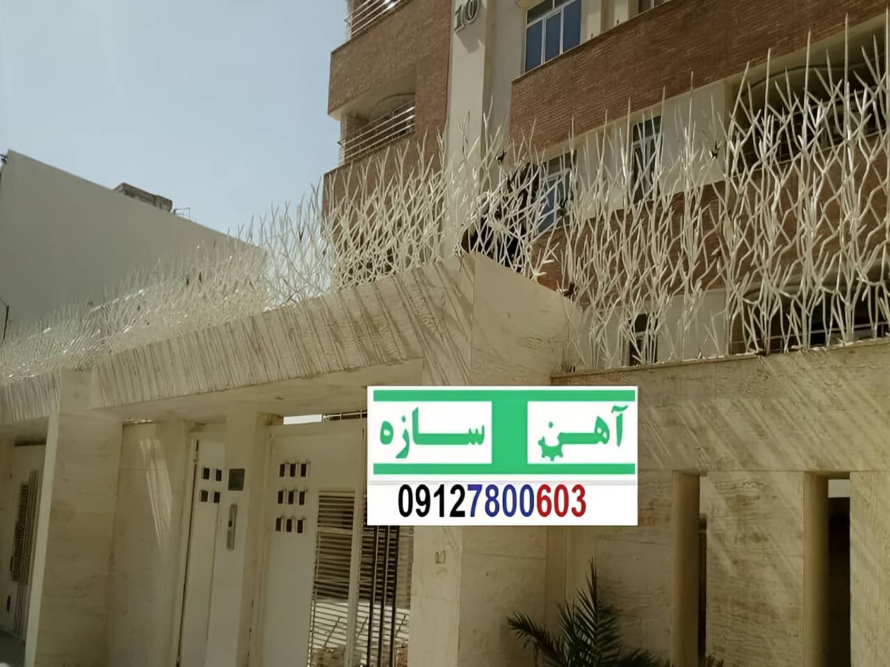 نرده آهنی دیوار
