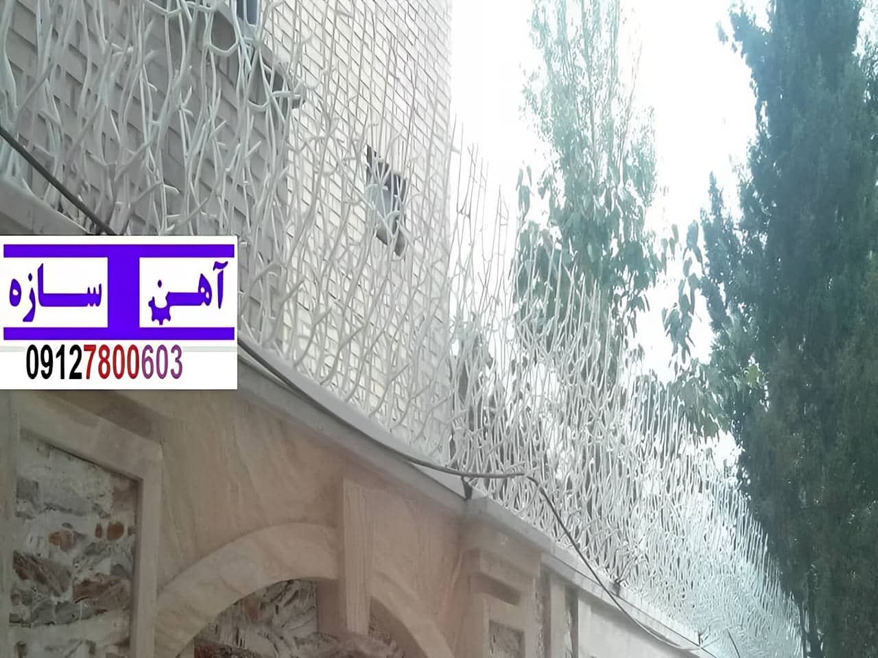 نرده آهنی دیوار