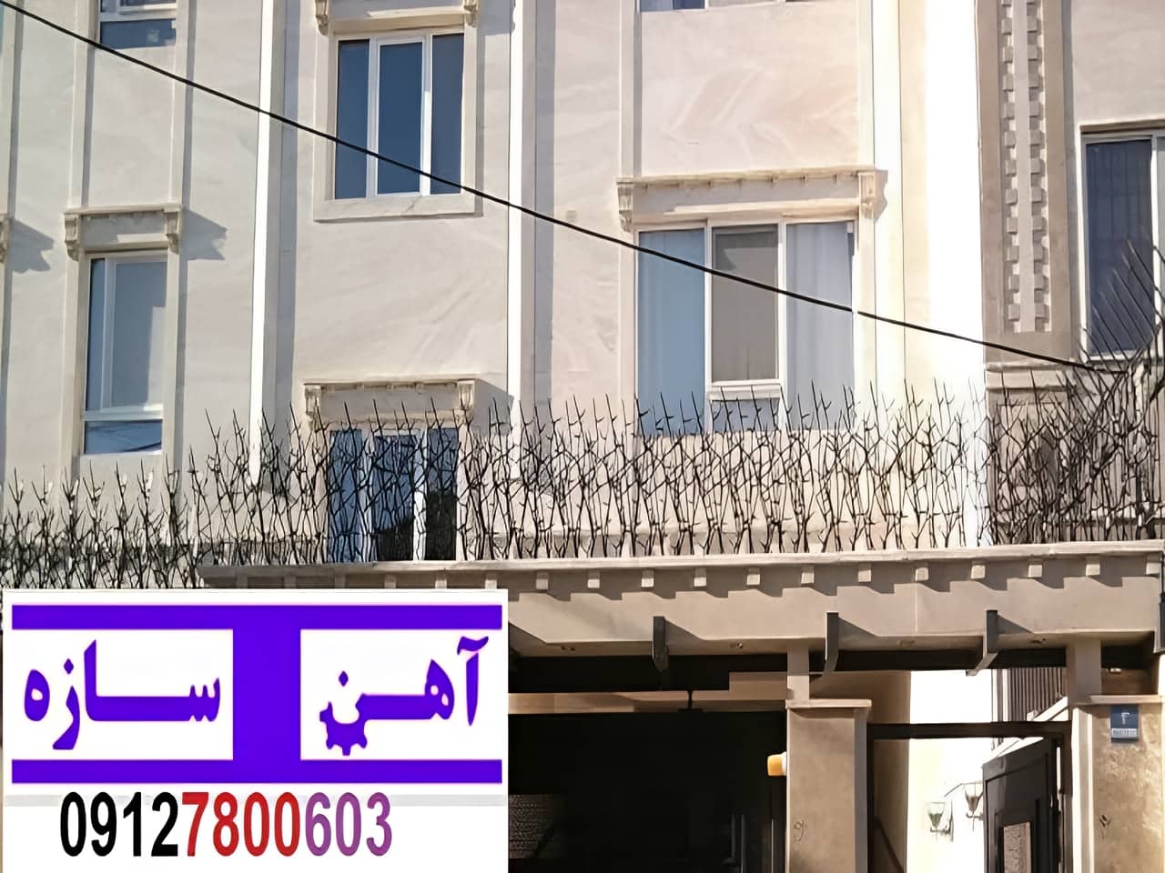 نرده آهنی دیوار