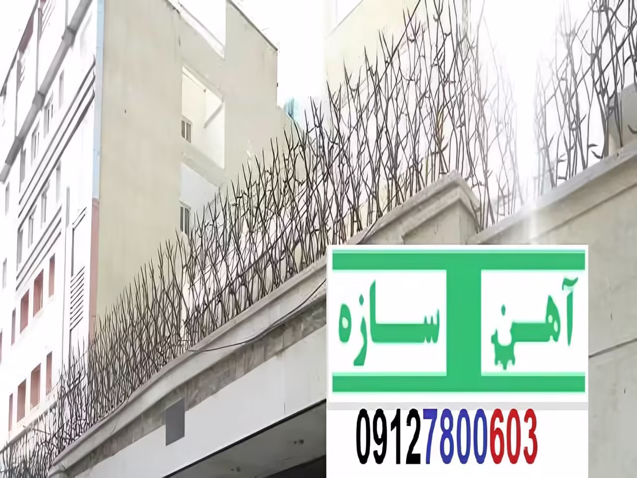 نرده آهنی دیوار