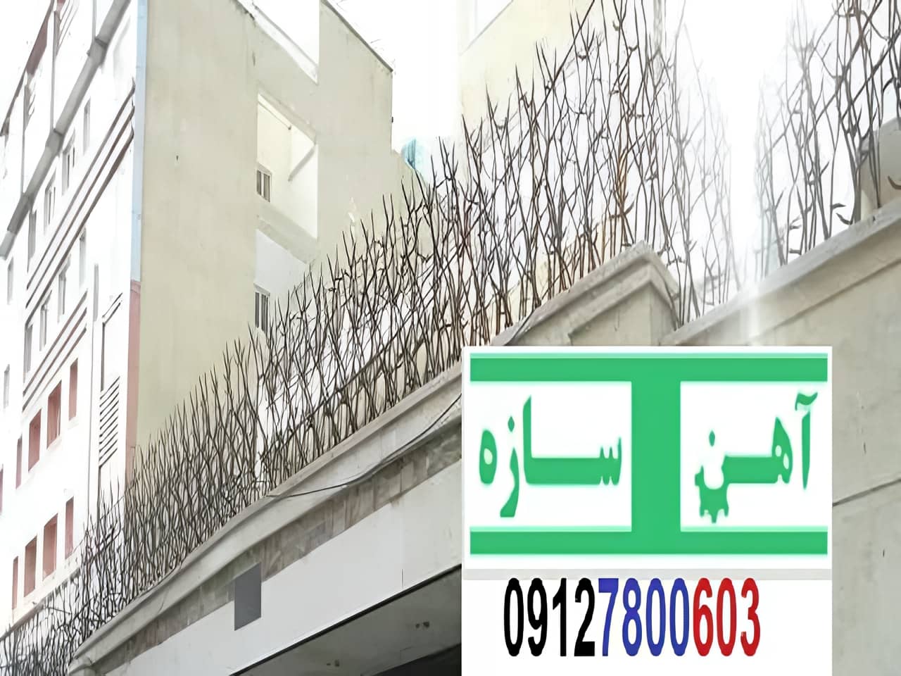 نرده آهنی دیوار