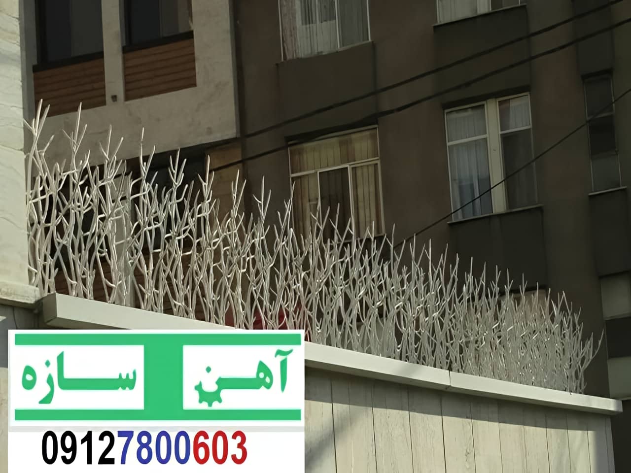 نرده آهنی دیوار